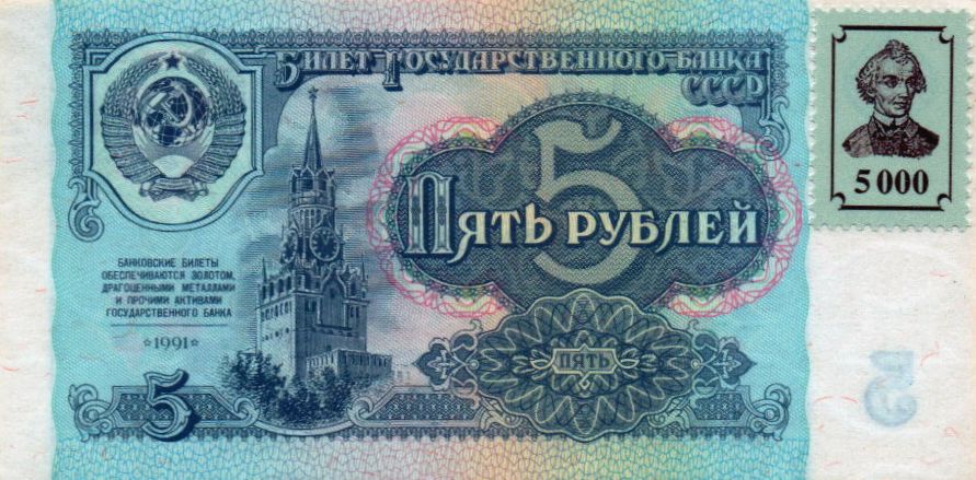 Transdniestr 5000 1992 UNC P-14B